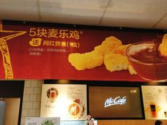 -麦当劳(西单明珠店)