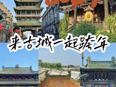 -平遥古城