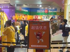 -m豆巧克力世界(上海世茂广场店)