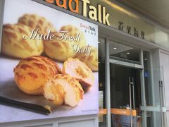 门面-BreadTalk面包新语·烘焙蛋糕(海岸城店)