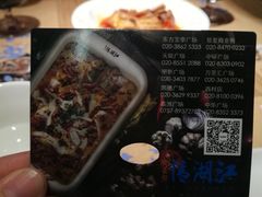 -江湖情酸菜鱼(万菱汇店)