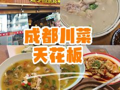 -易老妈蹄花.特色川菜(人民公园总店)