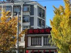 -玉桥餐厅(天坛店)