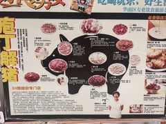 -华哥新鲜猪精品美食