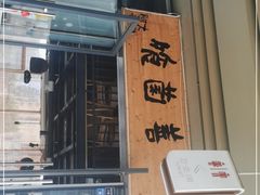 -一善菌·云南菌汤·云南菜(银泰城店)
