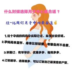 点击看大图 -诗安国际母婴会所 月子会所中心(市政府店)