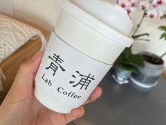 -LAB COFFEE来杯咖啡(浦仓路店)