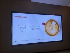 -Manner Coffee(港汇恒隆广场店)