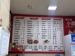 -永存驴肉(桃园店)