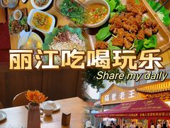 -隔壁老王·家常云南菜(花巷店)