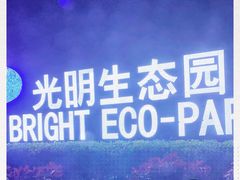 -上海国际音乐村