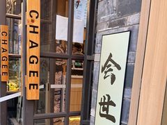 门面-霸王茶姬(南强街店)