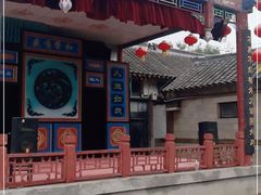 -牟氏庄园
