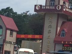 -广州市石门国家森林公园