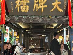 -南京大牌档(新街口德基广场店)