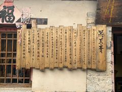 -井塘古村