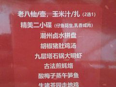 -潮堂 · 潮州菜(恒隆广场店)