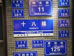 -重庆十八梯传统风貌区