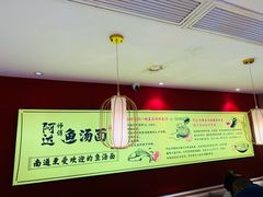 -阿达师傅鱼汤面