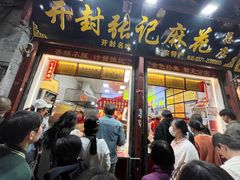 -鼓楼夜市