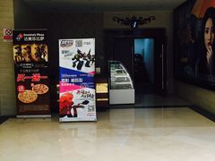 -AMG海上明珠影城(上海环球港RealDCinema店)
