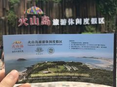 -漳州滨海火山岛自然生态风景区