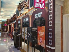 -俄士厨房(环球港店)