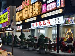 -张公桥美食街