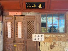 -大冰的小屋