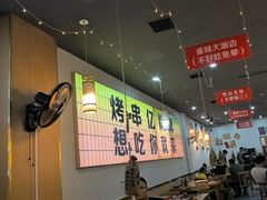 -亿牌牌东北烧烤(怀特店)