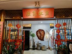-中国徽菜·徽商故里(远大店)