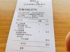 -85度C(上海广元店)