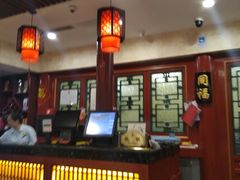 -同和居(什刹海店)