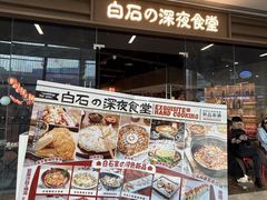 -淄博万象汇