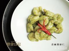 -原食日记(合生汇购物中心店)