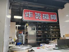 -俭让佬妈现卤串串(温江总店)