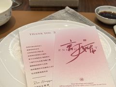 -静海名悦·私宴(大生店)