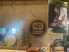 -幸福的烤包子·新疆菜