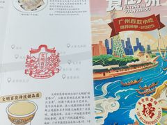 -百花传统甜品店(原址店)