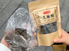 叶氏麻糍-叶氏麻糍(鼓浪屿店)