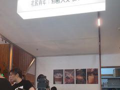 -有趣人类咖啡(永庆坊店)