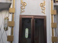 -巴音浩日娲·蒙餐(双林东路店)