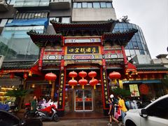 -四宜糕团店(南大街店)