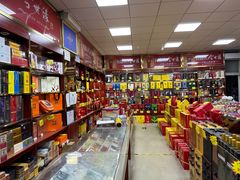 -红日超市(拱辰南大街店)