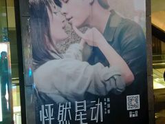 -武商摩尔影城(国广IMAX激光店)