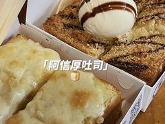 -阿信厚吐司(曾厝垵店)
