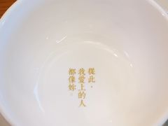 -周三的情书花园餐厅(江北店)
