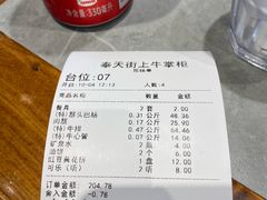 -清真·牛掌柜(奉天街店)