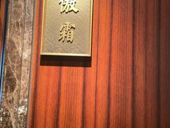 -花家怡园