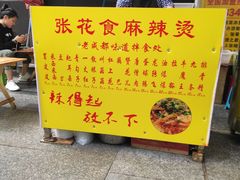 -甘记肥肠粉(马鞍北路店)